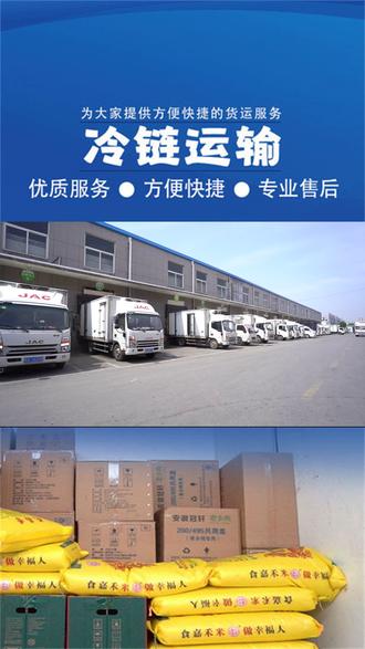 安徽铜陵市冷藏物流冷链配送电话