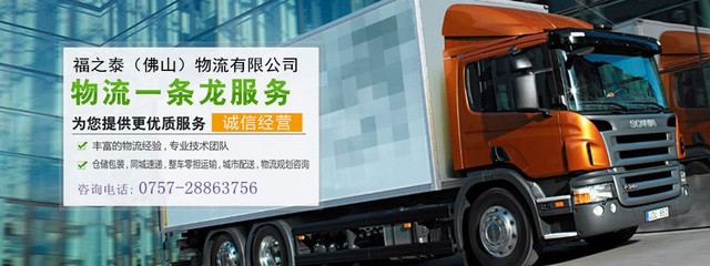 乐从到房山物流公司